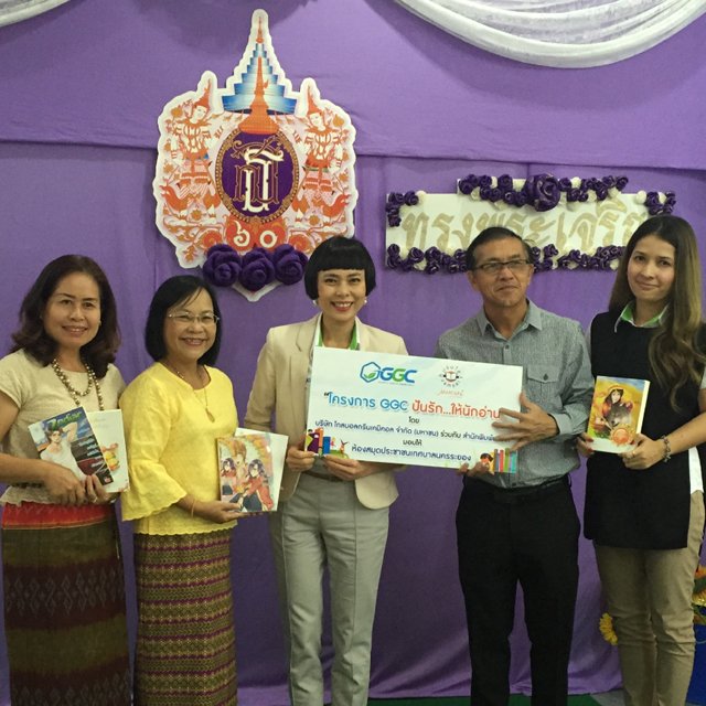 GGC เริ่ม "โครงการ GGC ปันรัก...ให้นักอ่าน" ร่วมกับสำนักพิมพ์แจ่มใส มอบหนังสือจรรโลงใจแด่ห้องสมุดประชาชนเทศบาลนครระยอง