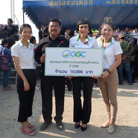 GGC จับมือกลุ่ม PTTGC และกลุ่ม ปตท. สนับสนุนงานบุญข้าวหลาม ประจำปี 2560 สานสัมพันธ์ชุมชนรอบโรงงาน ร่วมสืบสานประเพณี เชิดชูของดีเมืองระยอง