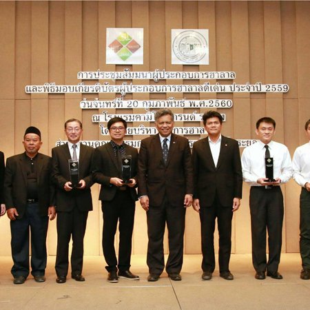 GGC คว้ารางวัล CEO Halal Award เป็นปีแรก ตอกย้ำมาตรฐานผลิตภัณฑ์ สร้างความเชื่อมั่นด้านคุณภาพ