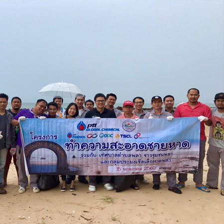 GGC รวมพลจิตอาสาทำความสะอาดชายหาดระยองฟื้นฟูธรรมชาติใกล้ชุมชน รับผิดชอบต่อสังคมด้วยหัวใจ