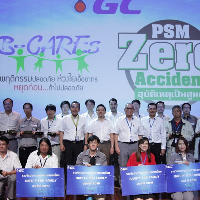 GGC รับรางวัล Zero TRIR & Zero PSE Tier1 2018