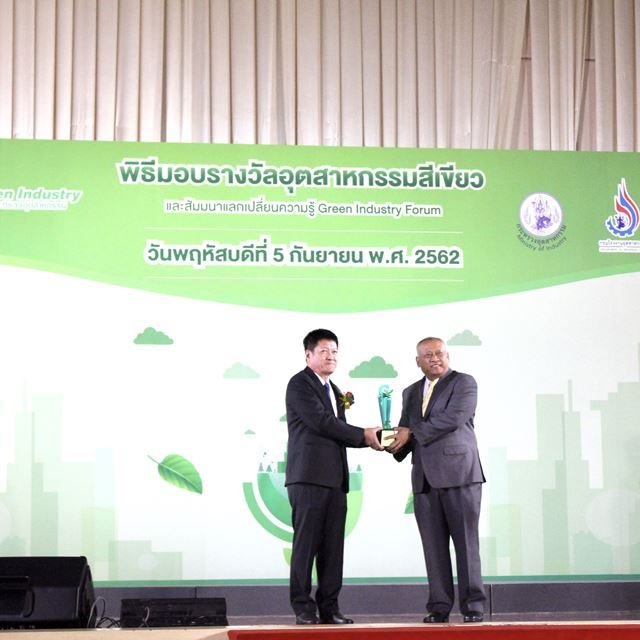 GGC ตอกย้ำ ความเป็นอุตสาหกรรมสีเขียว คว้ารางวัล Green Industry Level Green Industry Level 5 ปี 2562