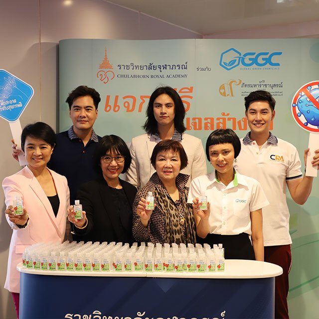 GGC ร่วมกับ ราชวิทยาลัยจุฬาภรณ์ จัดกิจกรรม "รณรงค์ป้องกันไวรัสโดโรน่า (COVID-19) ป้องกันตัวเองจากโรคระบาด"