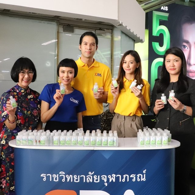 GGC ร่วมกับพันธมิตร แจก “เจลทำความสะอาดมือ” ต้านไวรัสโควิด 19