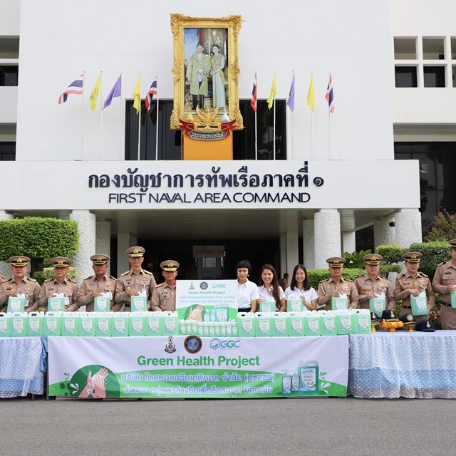 GGC ส่งมอบสบู่เหลวล้างมือ เพื่อมือสะอาด มีอนามัย ภายใต้โครงการ “Green Health Project Project”