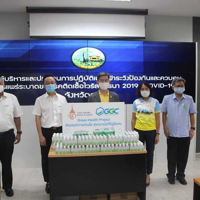 GGC ร่วมสู้ภัย COVID 19 ส่งมอบเจลแอกอฮอล์ทำความสะอาดมือเเก่ผู้ว่าฯระยอง