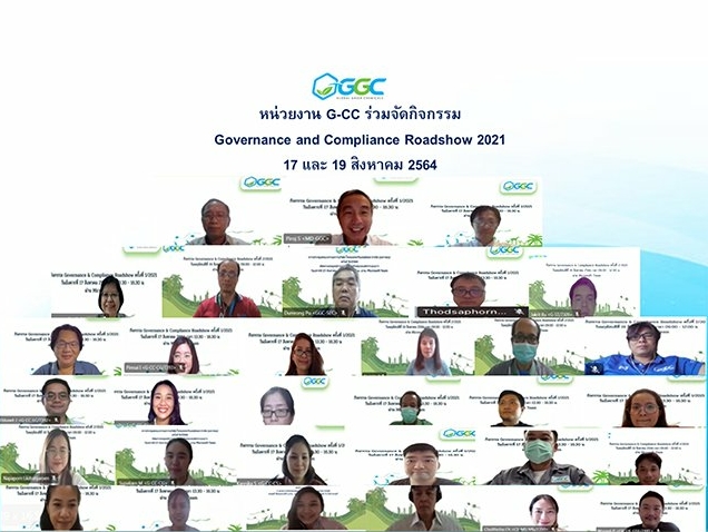 หน่วยงาน G-CC ร่วมจัดกิจกรรม Governance and Compliance Roadshow 2021