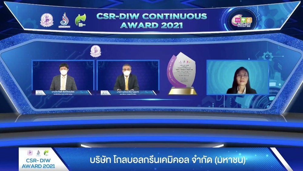 GGC คว้ารางวัล CSR-DIW ต่อเนื่องเป็นปีที่ 7  ย้ำความมุ่งมั่นดำเนินธุรกิจ ด้วยความรับผิดชอบต่อสังคมอย่างยั่งยืน