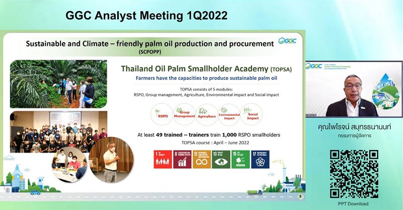 GGC จัดกิจกรรม Analyst Meeting & Opportunity Day ประกาศผลการดำเนินงานประจำไตรมาส 1 ปี 2565