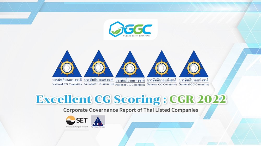 GGC คว้าคะแนน “ดีเลิศ”  ระดับ 5 ดาว ต่อเนื่องเป็นปีที่ 5