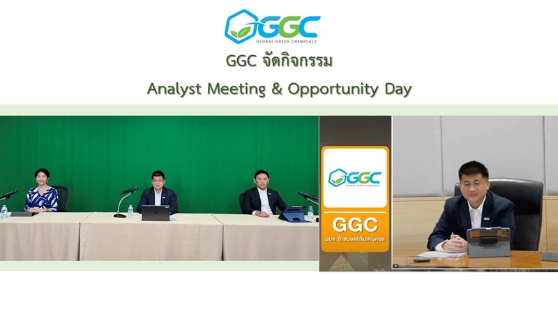 GGC จัดกิจกรรม Analyst Meeting & Opportunity Day ประกาศผลการดำเนินงานประจำปี 2565