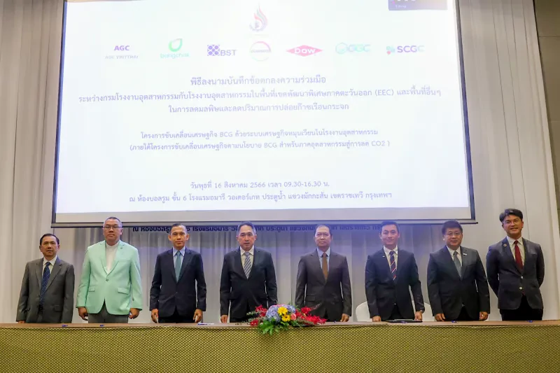 GGC ร่วมลงนามบันทึกข้อตกลงร่วมกับ กรมโรงงานอุตสาหกรรม ผลักดัน Net Zero ในพื้นที่ EEC