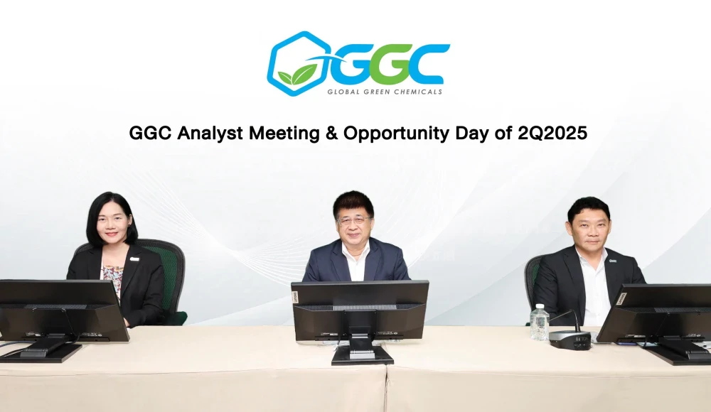 GGC จัด Analyst Meeting & Opportunity Day ประกาศผลการดำเนินงานไตรมาส 2 ปี 2568