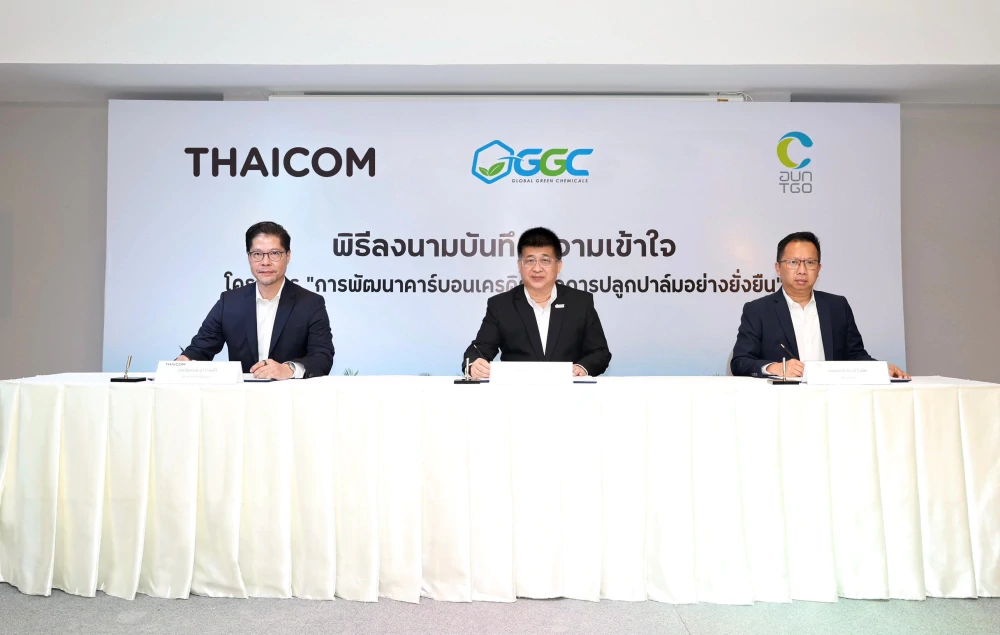 GGC THAICOM และ TGO ลงนามบันทึกความร่วมมือ  การพัฒนาคาร์บอนเครดิตจากการปลูกปาล์มอย่างยั่งยืน