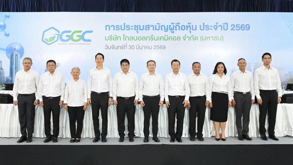 GGC จัดการประชุมสามัญผู้ถือหุ้น ประจำปี 2569  ในรูปแบบการประชุมผ่านสื่ออิเล็กทรอนิกส์ (E-AGM)
