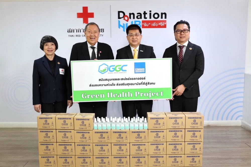 GGC สานต่อ “Green Health Project” มอบสเปรย์แอลกอฮอล์แก่สภากาชาดไทย  ส่งต่อสุขอนามัยที่ดีสู่สังคมอย่างต่อเนื่อง