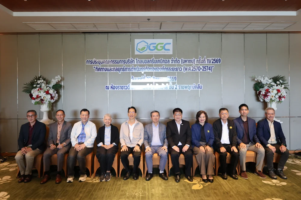 คณะผู้บริหาร GGC นำเสนอทิศทางและกลยุทธ์การดำเนินธุรกิจระยะยาวต่อคณะกรรมการบริษัทฯ