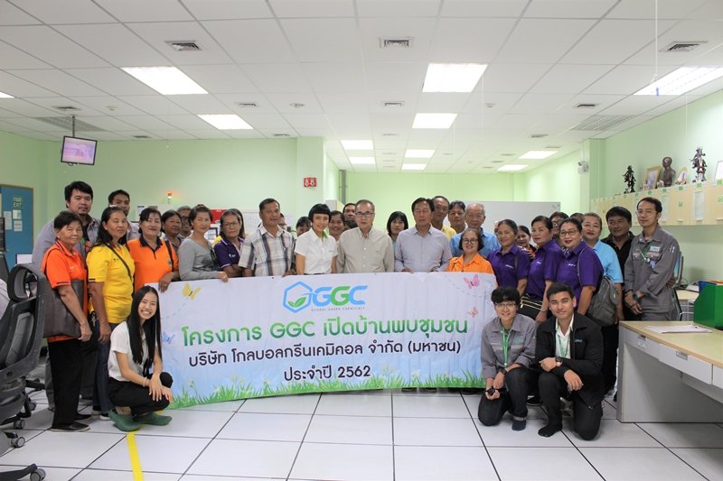 โครงการ GGC เปิดบ้านพบชุมชน ประจำปี 2562