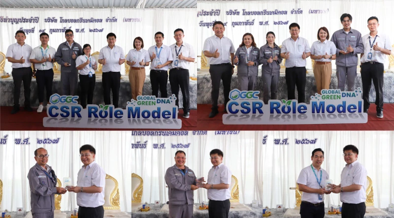 GGC CSR Role Model ยกย่องและเชิดชูพนักงานที่มีใจเป็นจิตอาสา และมีส่วนร่วมในกิจกรรม CSR ของบริษัทฯ