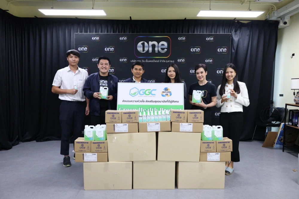 GGC จับมือช่อง วัน ส่งเสริมสุขอนามัยที่ดีสู่สังคม