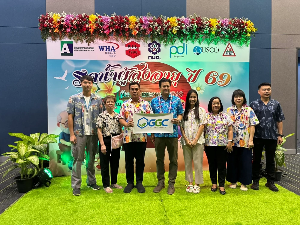 GGC สืบสานประเพณีสงกรานต์ และวันผู้สูงอายุ ประจำปี 2569