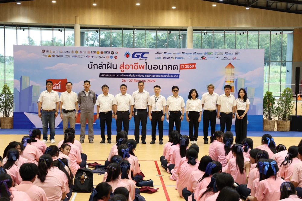 GGC ร่วมสร้างแรงบันดาลใจเยาวชน ค้นหาเส้นทางอาชีพแห่งอนาคต  ในโครงการ “นักล่าฝัน สู่อาชีพในอนาคต ปี 2569”