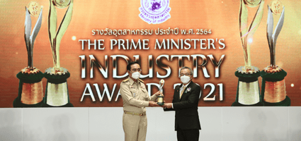 The Prime minister's industry Award 2021
